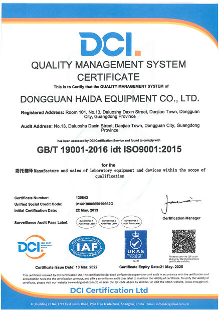 ΚΙΝΑ Guangdong Haida Equipment Co., Ltd. Πιστοποιήσεις